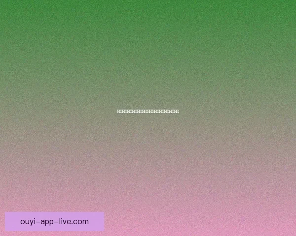 欧亿平台注册指南轻松上手助你快速开启网络盈利新篇章